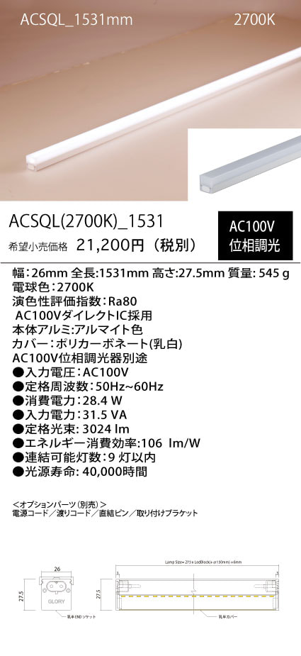 ACSQL
(27K)_
1531mm