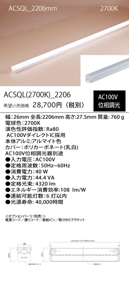ACSQL
(27K)_
2206mm