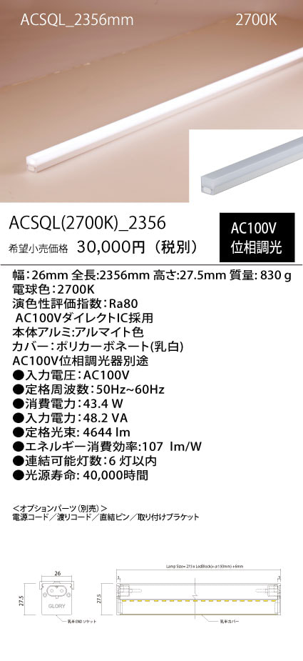 ACSQL
(27K)_
2356mm