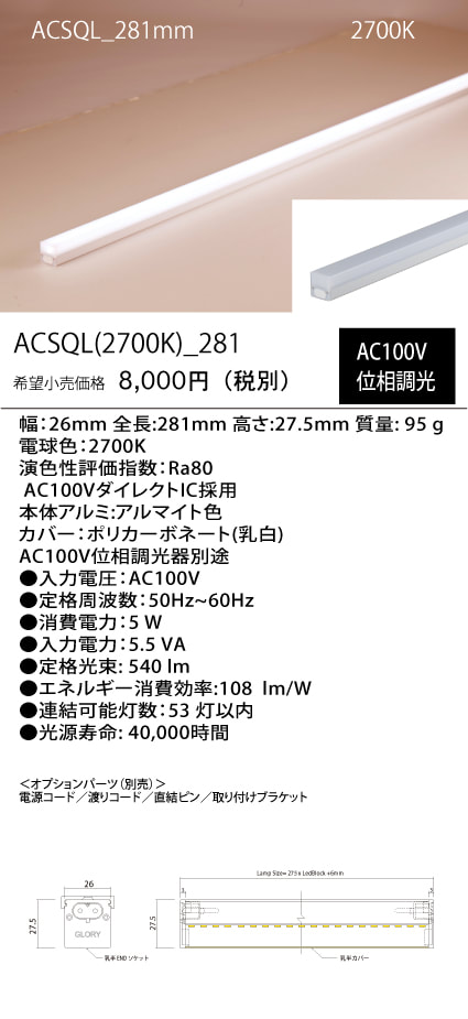 ACSQL
(27K)_
281mm