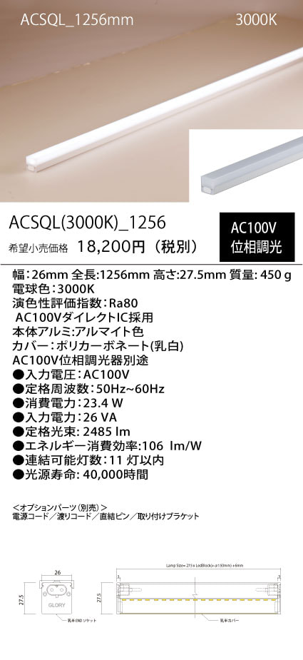 ACSQL
(30K)_
1256mm