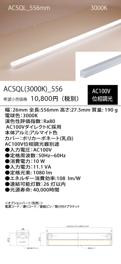 ACSQL
(30K)_
556mm