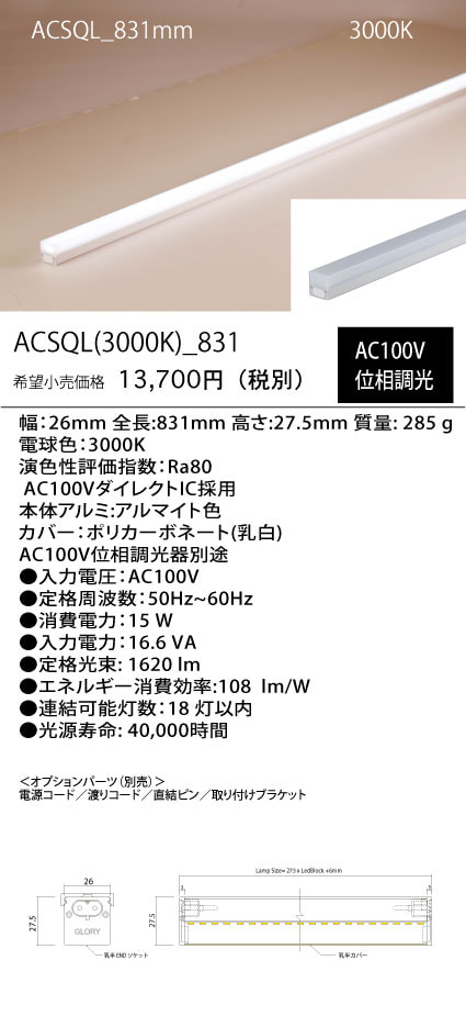 ACSQL
(30K)_
831mm