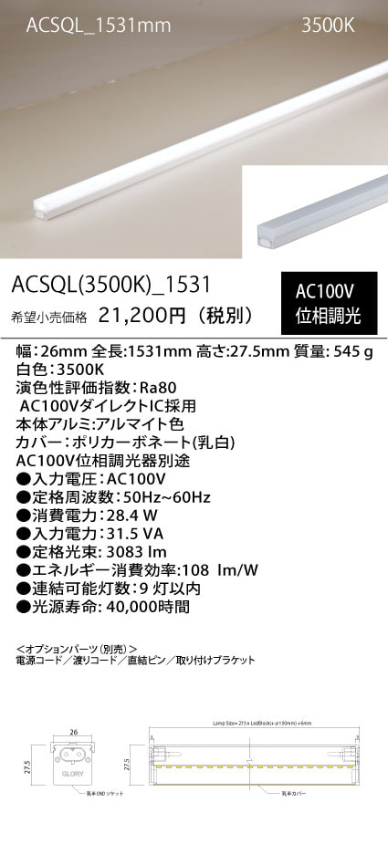 ACSQL
(35K)_
1531mm