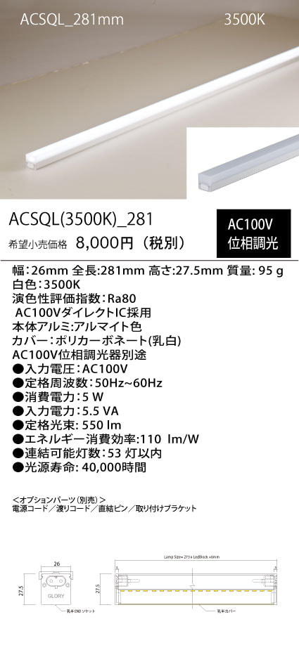 ACSQL
(35K)_
281mm