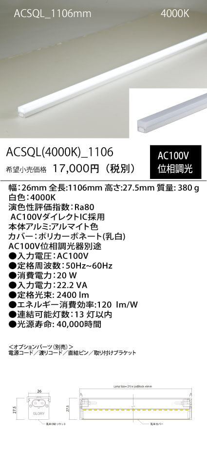ACSQL
(40K)_
1106mm
