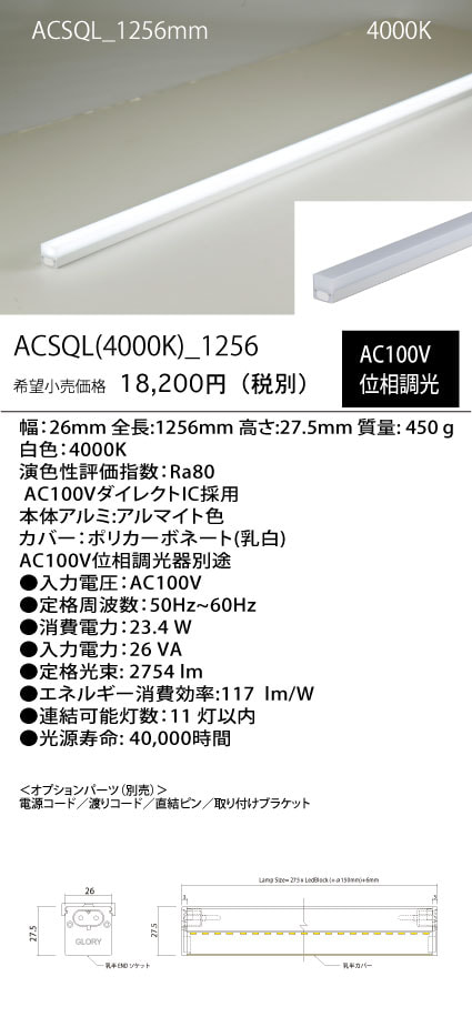 ACSQL
(40K)_
1256mm