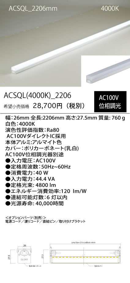 ACSQL
(40K)_
2206mm