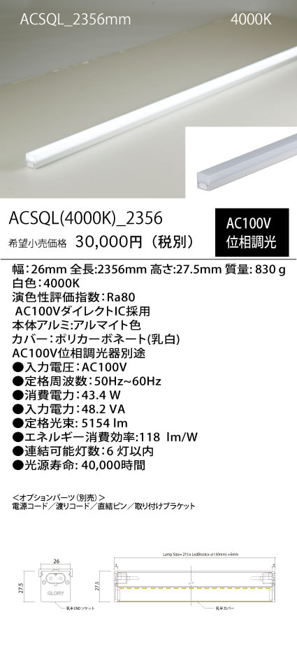 ACSQL
(40K)_
2356mm