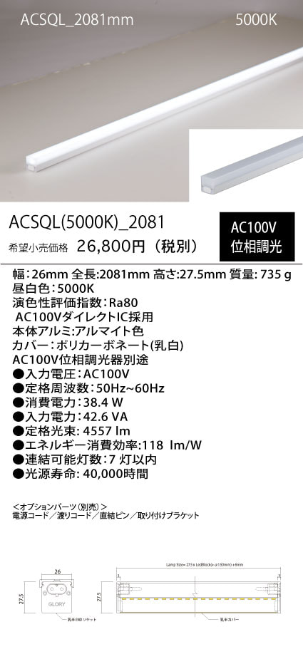 ACSQL
(50K)_
2081mm