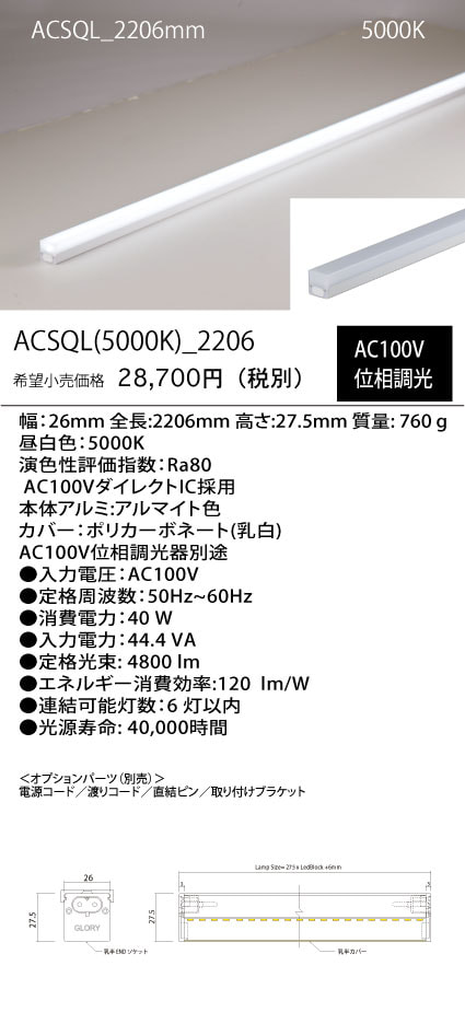 ACSQL
(50K)_
2206mm