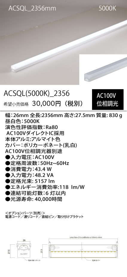 ACSQL
(50K)_
2356mm