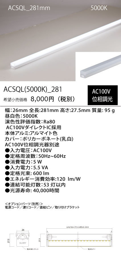 ACSQL
(50K)_
281mm