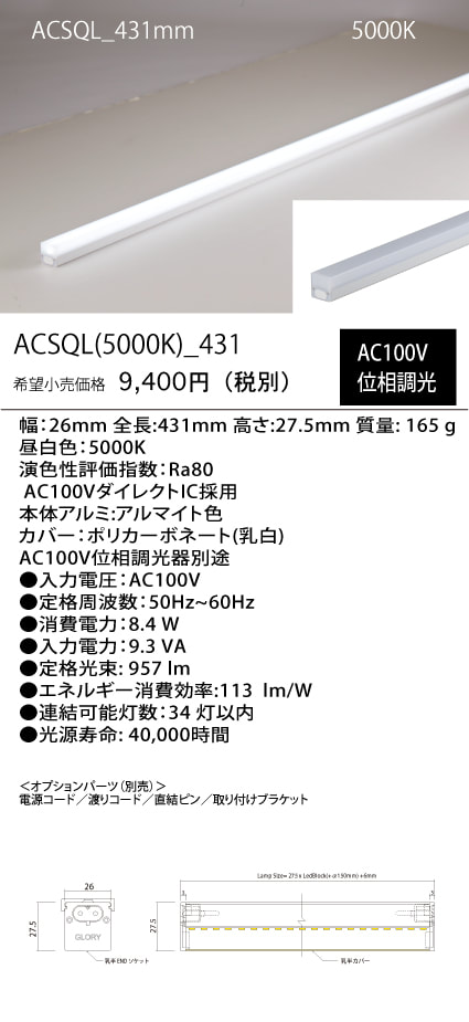 ACSQL
(50K)_
431mm