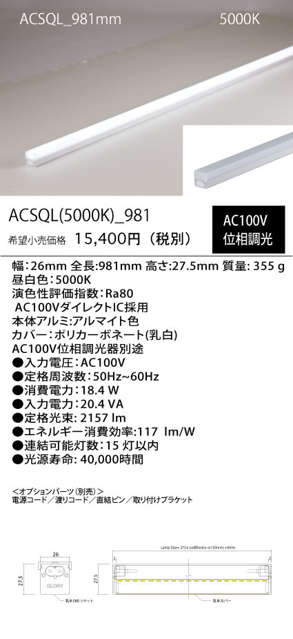 ACSQL
(50K)_
981mm