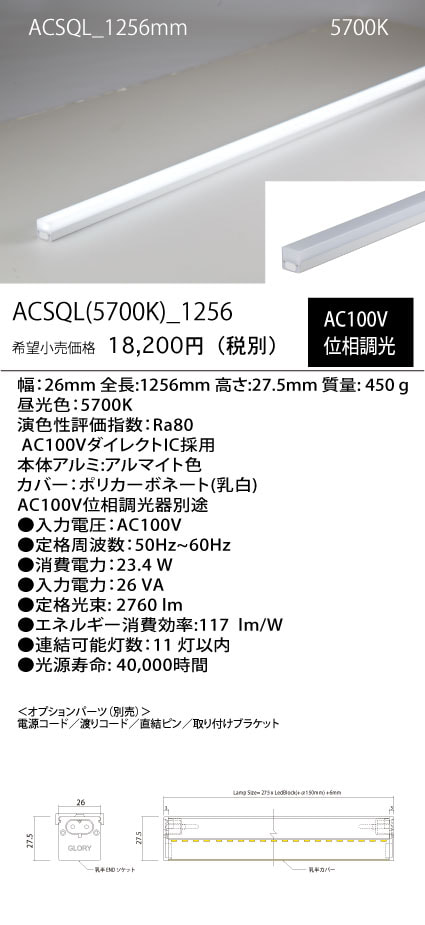 ACSQL
(57K)_
1256mm