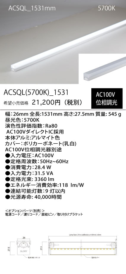 ACSQL
(57K)_
1531mm