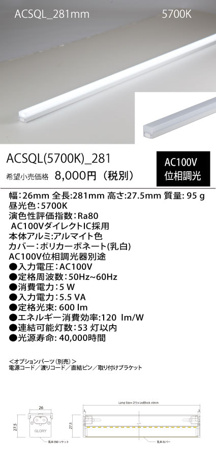 ACSQL
(57K)_
281mm