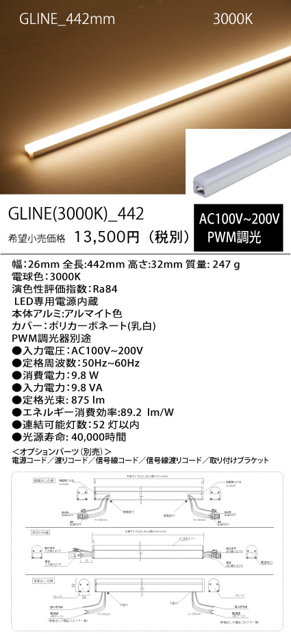 GLINE(30K)_
442mm