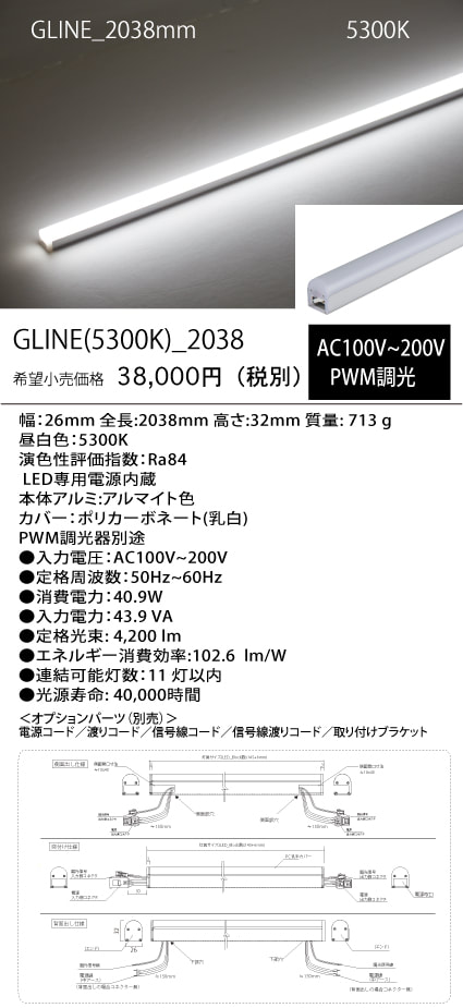 GLINE
(53K)_
2038mm