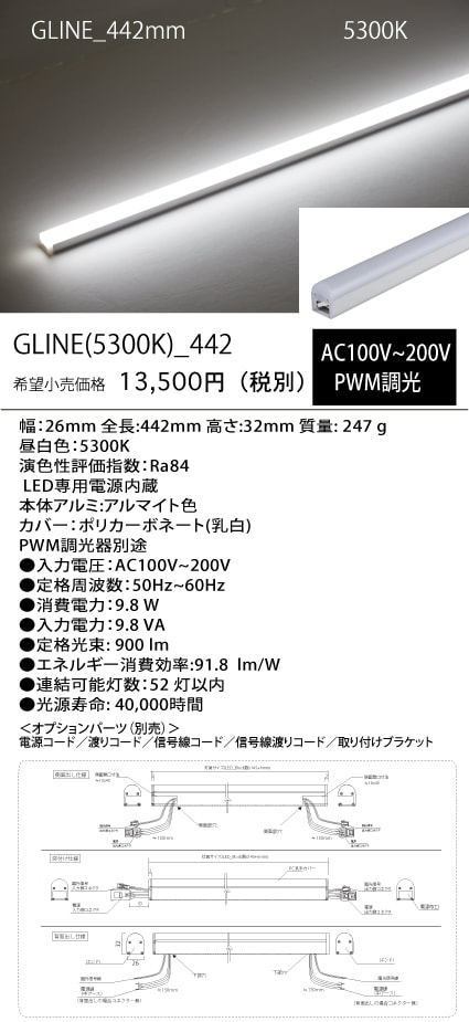 GLINE
(53K)_
442mm